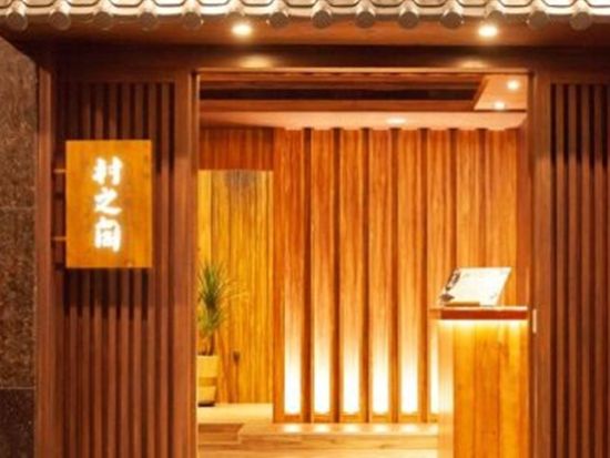 村之閣 (The Village Spa)　日本にインスパイアされた高評価スパ　選べる経絡またはスウェーデン式オイルマッサージ　事前予約サービス＜中山國生駅＞