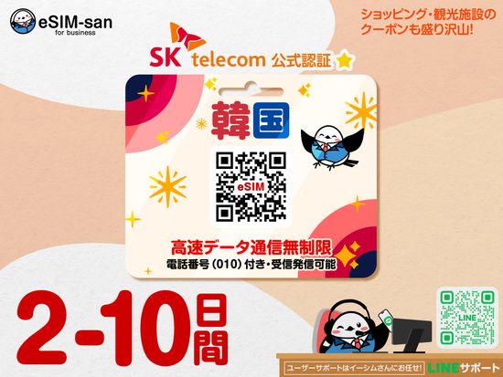 Veltra商品画像　依頼2_01　SKtelecom