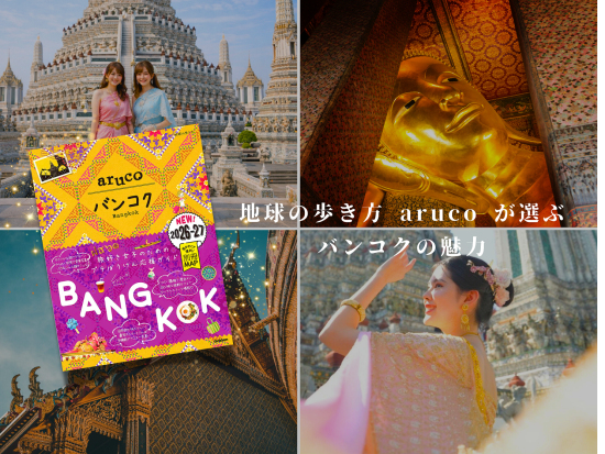 バンコク寺院巡りツアー　タイ民族衣装を着て寺院巡りを楽しむ ＜日本語ガイド＞