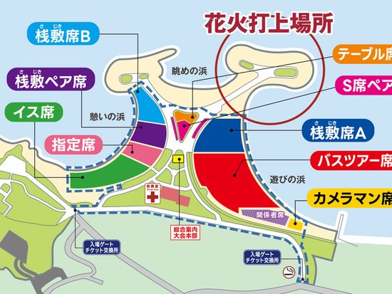 2026花火大会_エリアMAP_no6