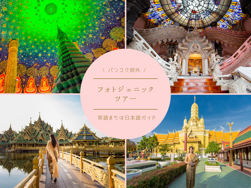 バンコク郊外ツアー