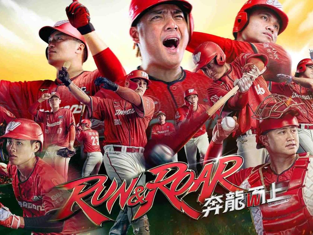 2026/7/3～9/27期間限定】台湾プロ野球観戦ツアー 熱狂の球場で味全 