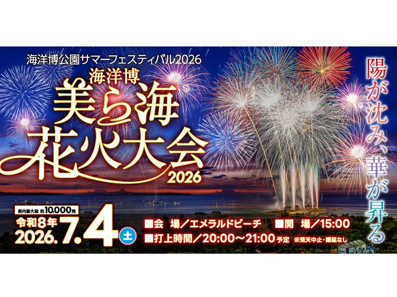 花火大会_1200×628