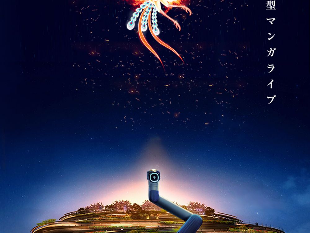 MoN_火の鳥（縦）