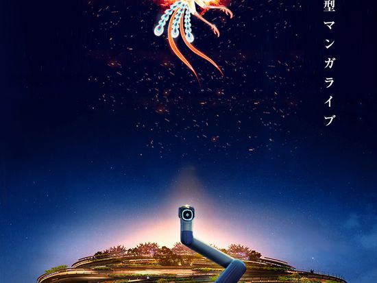 MoN_火の鳥（縦）