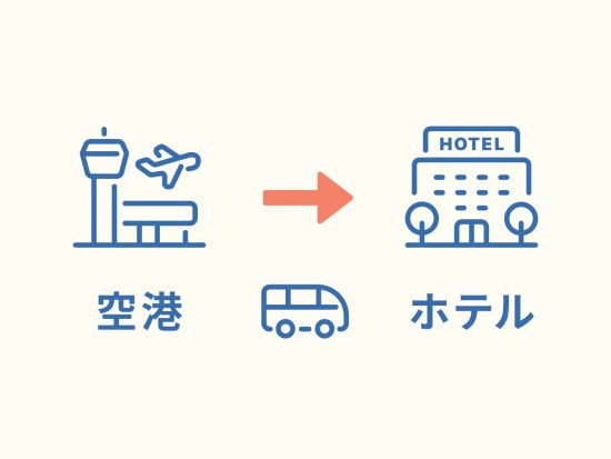 【空港送迎】サンティアゴ空港 ⇒ サンティアゴ市内または近郊エリア（バルパライソなど）＜貸切／英語ドライバー＞