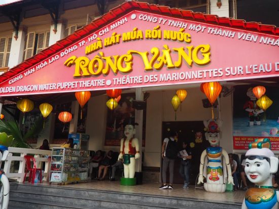 水上人形劇チケット〈往復送迎付き〉