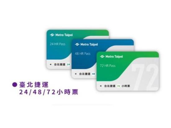 台北観光の必須交通パス！台北MRT乗り放題チケット＜24・48・72時間／台北および新北エリア＞