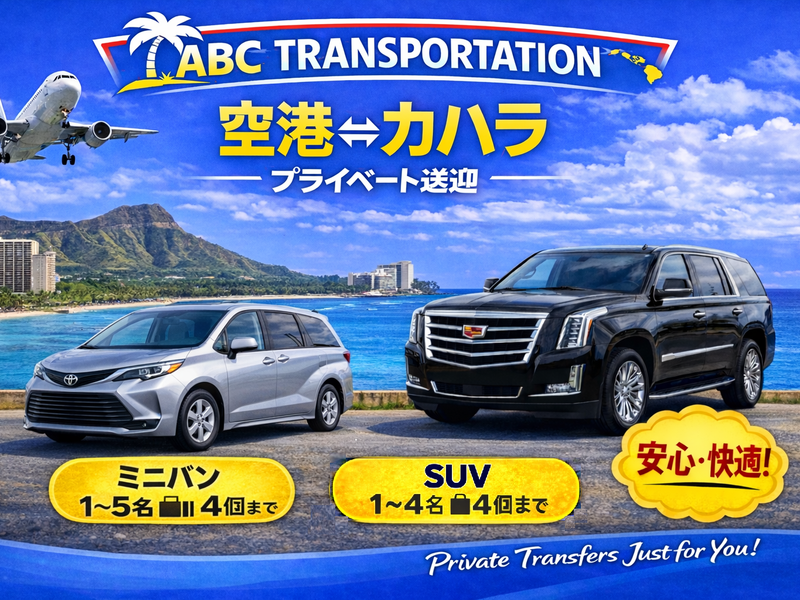 3. MINIVAN & SUV APO-KAHALA.-1