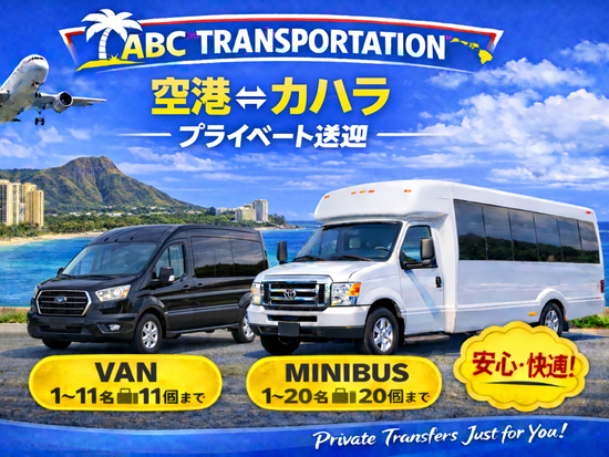 4. VAN & MINI BUS APO-KAHALA