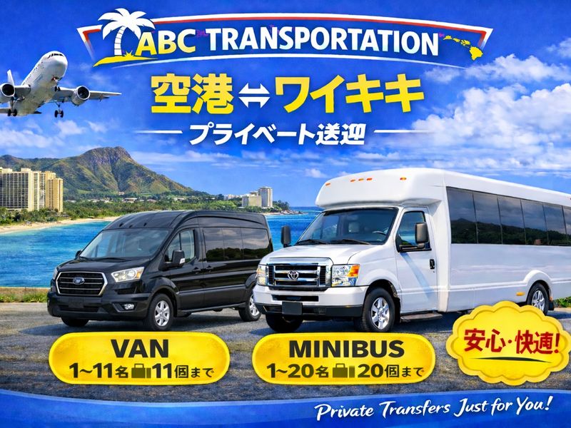 2. VAN & MINI BUS APO-WAIKIKI