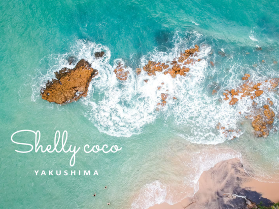 屋久島シーグラスアクセサリー作り体験　ブレスレットやピアスを手作り＆当日持ち帰りOK＜約1時間／宮之浦＞