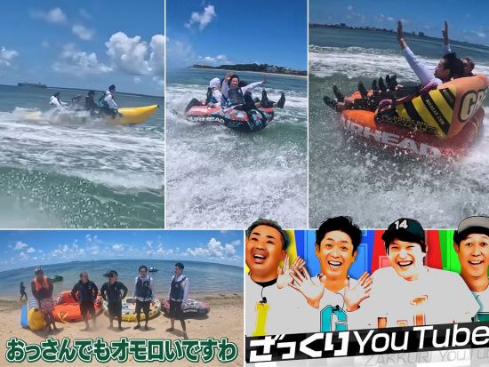 話題の“あの有名人”も体験。一度はやってみたいマリンスポーツを石垣島に集めました！＜半日遊び放題／送迎無料／初心者歓迎＞