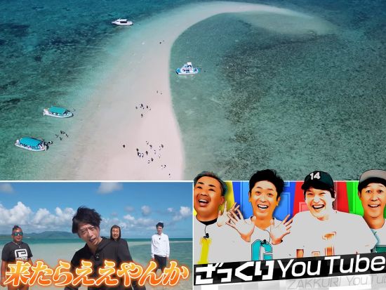 話題の“あの有名人”も上陸。「幻の島」上陸＆シュノーケリング！ウミガメ・サンゴを探索しよう！＜半日／送迎無料／初心者歓迎＞＜泳ぐ人も泳がない人も＞