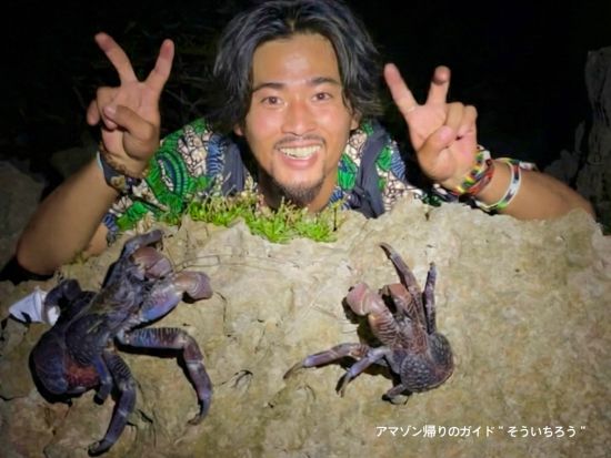 【宮古島｜夜】アマゾン帰りのガイドと行く！ヤシガニナイトツアー｜当日予約OK｜★写真データ無料プレゼント