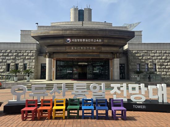 北朝鮮が見えるA TWOSOME PLACE送迎ツアー　オドゥサン統一展望台で北朝鮮を眺めてカフェも満喫！日本語ガイド付プランあり！＜弘大または明洞集合＞