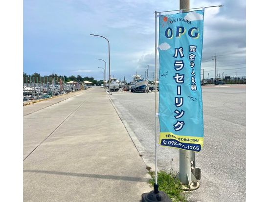 パラ単新しい旗