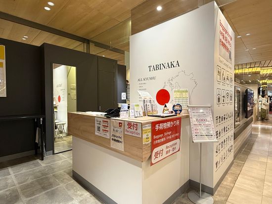 TABINAKA①