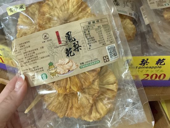 パイナップル農園訪問1日ツアー　収穫＆ジャム作り体験　1か所観光付き＜高雄or台南or台北発／日本語ガイド＞