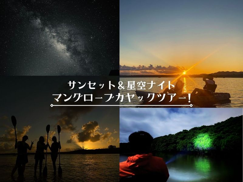 ナイトカヤックサムネ