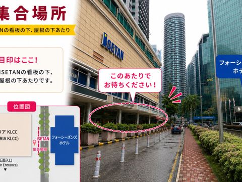 KLCC集合場所