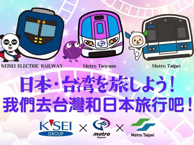 Keisei1