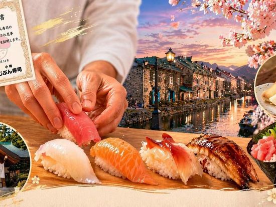 北海道小樽寿司体験＆人気スポット巡り｜小樽運河・北海道神宮・白い恋人パーク・三井アウトレット＜札幌発＞の写真1