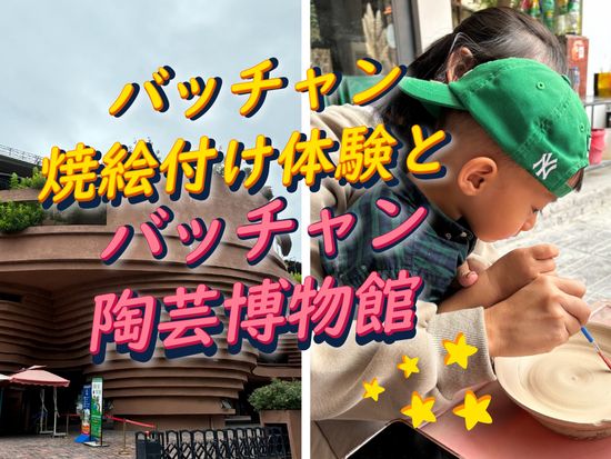 バッチャン村で絵付け体験＆陶芸博物館見学ツアー　世界にひとつの焼き作り体験！＜日本語ガイド／ベトナム料理の昼食付き＞の写真1