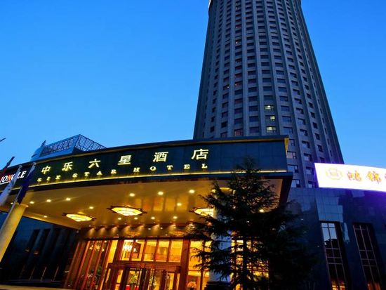 中乐酒店