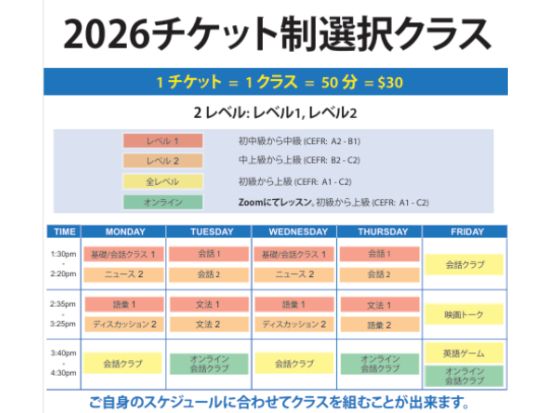 2026 Elective