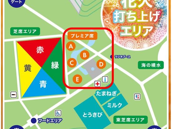 プレミアムイス席