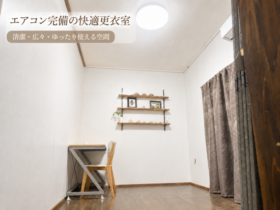 更衣室（エアコン完備）・アロマ香る癒し空間◎少人数制で安心の慶佐次川マングローブカヤック2時間｜写真無料＆ちんすこうお土産付き・漁師ガイド＜東村・やんばる＞