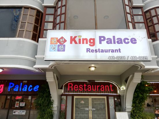 【レストラン座席予約】キングパレス（King Palace） ＜ディナー／ホテル送迎付き＞の写真3
