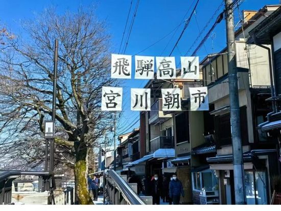 Takayama