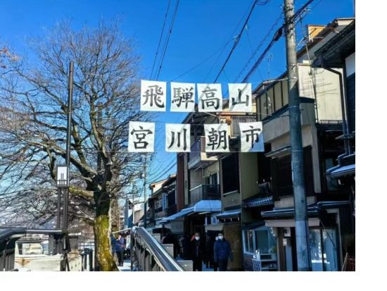 名古屋発日帰りバスツアー　江戸情緒が残る「飛騨高山」と伝統的な合掌造りの街並み世界遺産「白川郷合掌村」を巡る旅＜名古屋発／1名様から催行／毎日催行＞