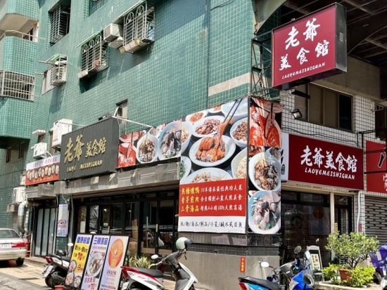老爺美食館（ラオイエメイシーグワン） 鼎山店　食事券＆事前予約サービス ＜高雄＞