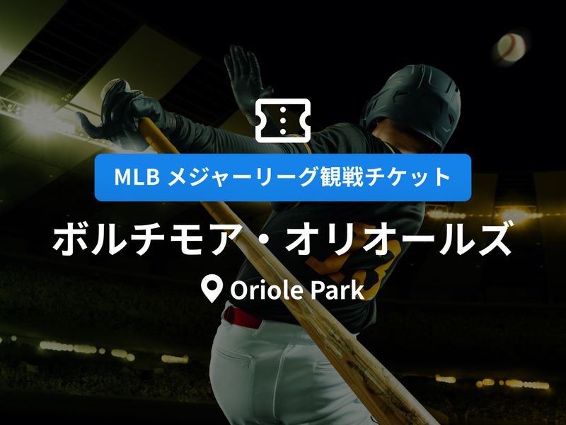 ボルチモア