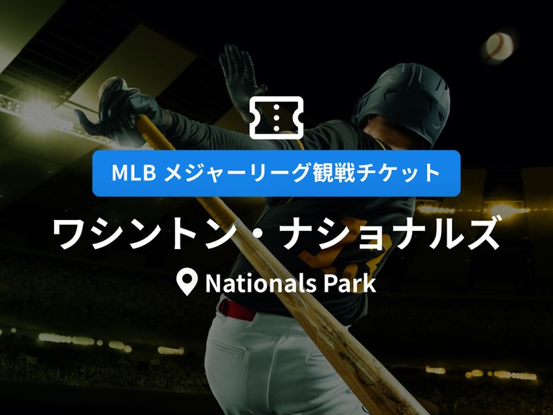 ワシントン