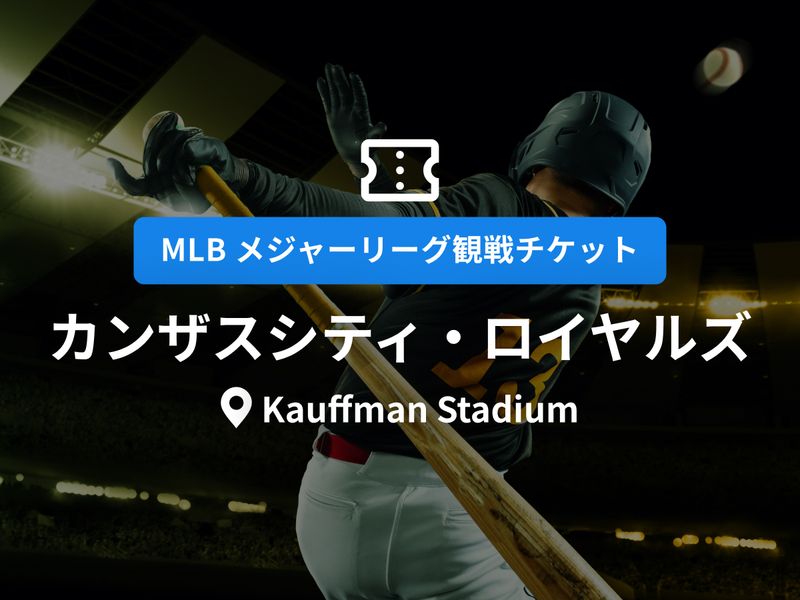 カンザスシティ