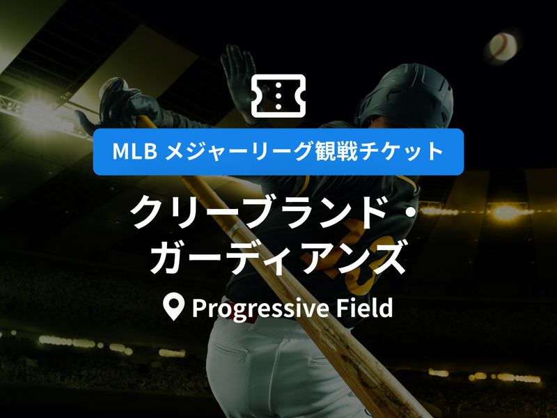 クリーブランド