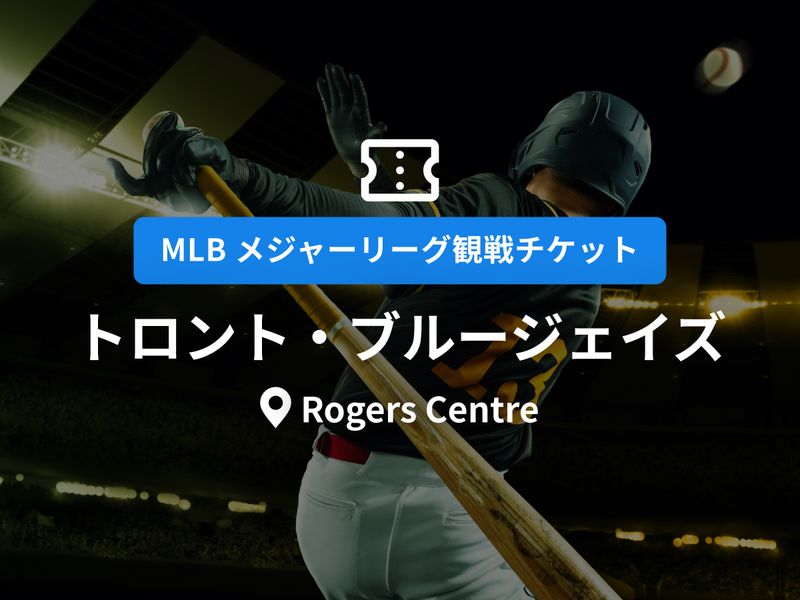 トロント