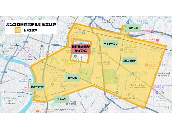 バンコク送迎ホテル対象エリア