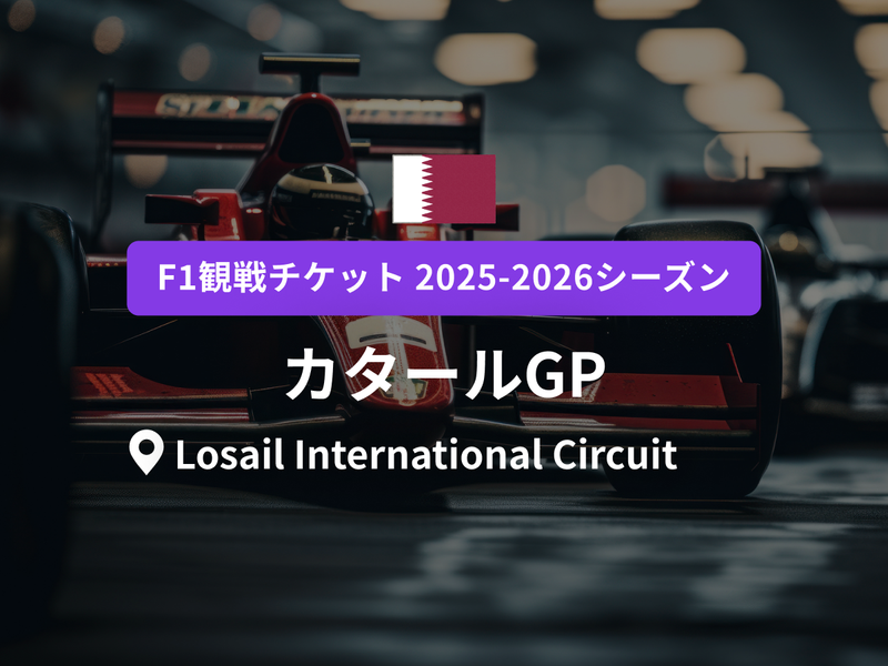 カタールGP