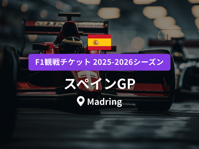 スペインGP