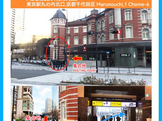 Marunouchi North东京站丸之内北口
