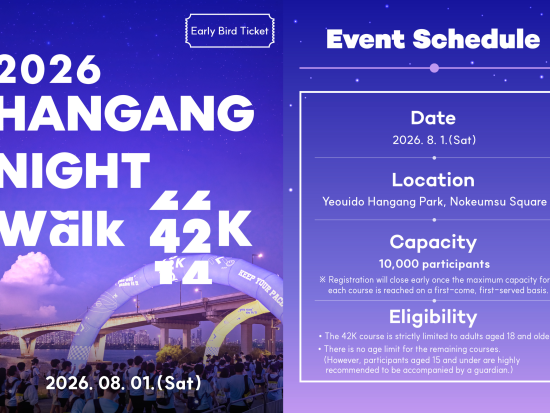 8月1日限定！漢江ナイトウォーク2026　夜の漢江沿いを14km歩くウォーキングイベント ＜ソウル発＞