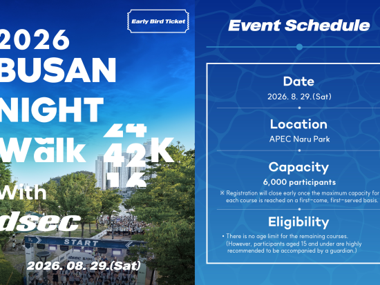8月29日限定！釜山ナイトウォーク2026　夜の海岸線を16km歩くウォーキングイベント ＜釜山発＞