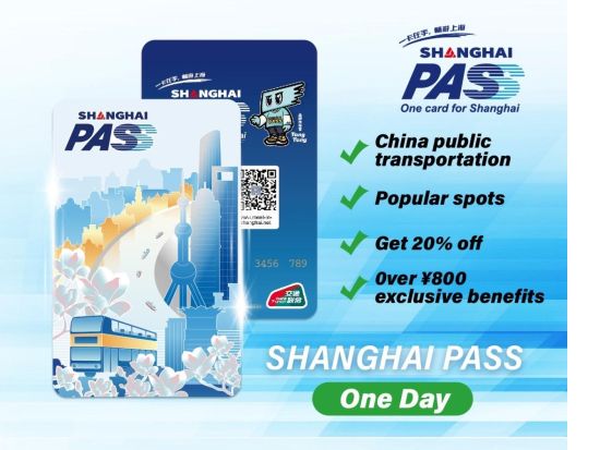 上海パス（Shanghai Pass）1日券　豫園＋黄浦江クルーズ＋上海観光バス付き＜チャージ式カード＞
