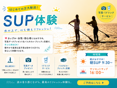 初心者大歓迎！SUP (スタンドアップパドル)体験 女性にも人気のおしゃれショップ♪陸上レクチャー付きで安心！＜午前・午後／逗子＞ 写真データプレゼント！の写真