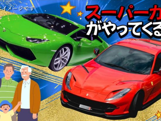 【2026年9月26日限定】大洗海上花火大会×COS★FES×アクロバティックエアショー！野村花火工業の2万発＆スーパーカー展示付き! 東京新宿発日帰りツアー 